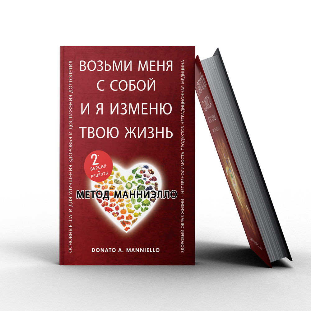 Возьми меня с собой, и я изменю твою жизнь